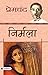 NIRMALA (PB) [Paperback] [J...