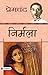 NIRMALA (PB) [Paperback] [Jan 01, 2017] PREMCHAND
