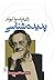 ‌پدیده‌شناسی