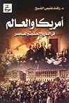 أمريكا والعالم في...