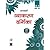 Sarswati Vyakaran Darshika Course B Class 9-10 by Manisha Sharma