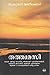 തത്ത്വമസി | Tatvamasi