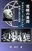 Kakusei-no-Butoh Gurdjieff Movements by Plavan N Go