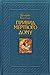 Привид мертвого дому: Роман-квінтет