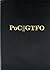 The Book of PoC||GTFO