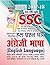 SSC English Solved