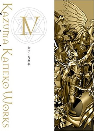 Kazuma Kaneko Works IV