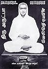 THIRU ARUTPA: AAR...