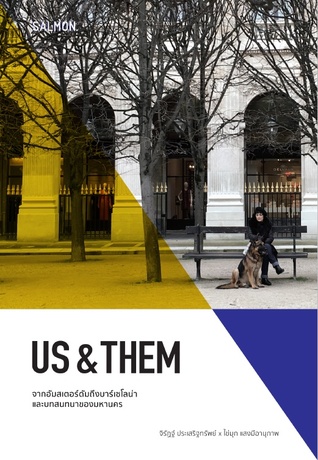 US AND THEM จากอัมสเตอร์ดัมถึงบาร์เซโลน่า และ บทสนทนาของมหานคร