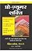 Prosumer Power (Hindi Edition)