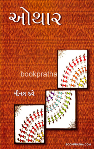 Othar