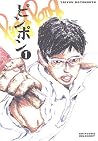 PING PONG T01 PING PONG T01