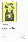 سنگ آفتاب by Octavio Paz