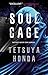 Soul Cage (Reiko Himekawa Book 2)