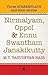 Nirmalyam, Oppol and Ennu Swantham Janakikutty by എം.ടി. വാസുദേവന്‍നായര്‍ | M...