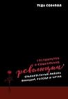 Государства и соц...