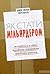 Як стати мільярдером. Як найбільші в світі виробники створюють грандіозну цінність
