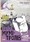 Країна Мумі-тролі...