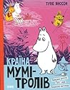 Країна Мумі-тролі...