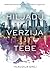 Hiljadu verzija tebe (Firebird, #1)