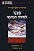After Virtue: A Study in Moral Theory