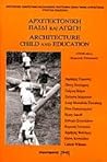 Αρχιτεκτονική, Παιδί και Αγωγή Αρχιτεκτονική, Παιδί και Αγωγή