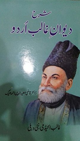 Sharah Diwan-e-Ghalib (URDU)