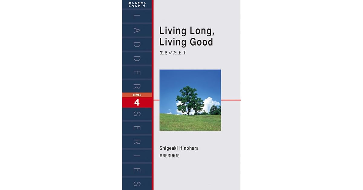 Living Long Living Good 生きかた上手 By Shigeaki Hinohara