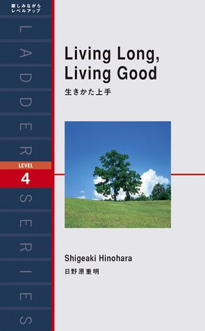 Living Long Living Good 生きかた上手 By Shigeaki Hinohara