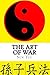 The Art of War by Sun Tzu :...