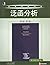 泛函分析 (英文版·第2版) Functional A...