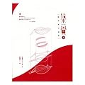 築覺II 閱讀東京建築