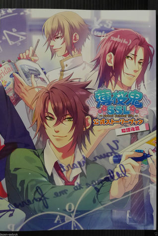 Hakuouki Sweet School Life Story Book
