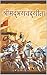 श्रीमद् भगवदगीता ( Shrimad Bhagavad Gita ) by Lord Krishna