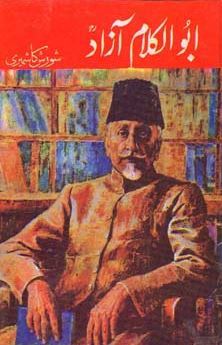 Abul Kalam Azad / ابوالکلام آزاد