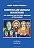 Ethiopian and Eritrean Monasticism by Mario Alexis Portella
