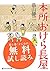 本所おけら長屋【お試し読み版】 (Japanese Edition)