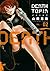 DEATHTOPIA(2) (イブニングKC)