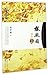 Lin Huiyin Sayings  by Jing Xiaopeng 荆霄鹏