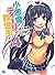 小悪魔ティーリと救世主!?4 [Koakuma Teeri to Kyuuseishu!? 4]
