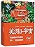 美洲小宇宙