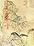 碧血劍（上）