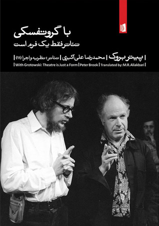 با گروتفسکی (Paperback)