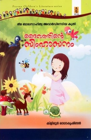 Daivathinte Simhasanam