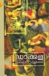 ഡ്രാക്കുള | Dracula