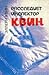 Расследует инспектор Квин /...