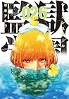 監獄学園 26 [Kangoku ...