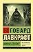 Мифы Ктулху