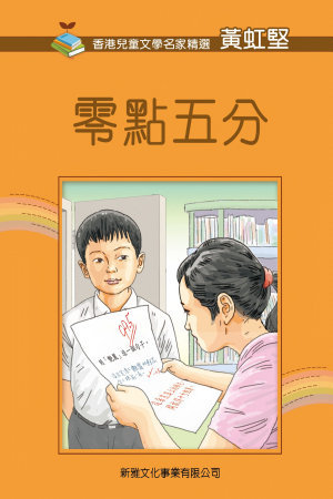 零點五分 (Kindle Edition)