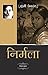 Nirmala by Munshi Premchand